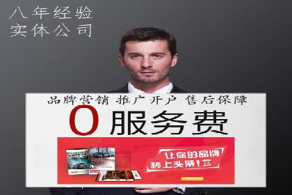 搜索开户返点揭秘：实战案例赚钱技巧